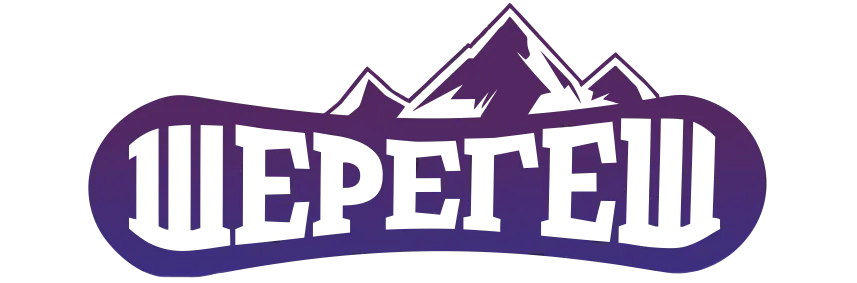 Шерегеш